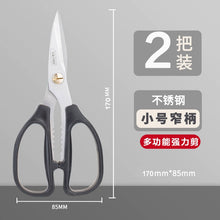 将图片加载到图库查看器，得力工具剪刀家用强力不锈钢剪子手工剪纸剪线头厨房剪手工裁缝剪
