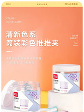 将图片加载到图库查看器，【20只/桶】得力推推夹推夹器彩色透明夹子试卷收纳夹学生文具夹无痕装订彩色分类高颜值资料夹装订夹文件夹
