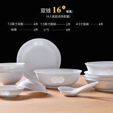 将图片加载到图库查看器，古镇陶瓷景德镇家用碗碟盘瓷碗餐具套装白瓷饭碗汤碗盘子单个陶瓷
