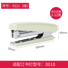 将图片加载到图库查看器，得力10号订书机基础型订书器迷你小型订书机配0010书钉学习用品办公文具0221
