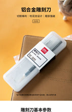 将图片加载到图库查看器，得力笔刀雕刻刀手工刻纸垫板剪纸刻刀学生用套装割纸刻模型
