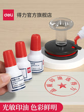 将图片加载到图库查看器，得力光敏印油9879【油性】【光敏】 印章/刻章/印台使用公章专用印油 10ml 红色 色彩鲜明 印油光敏公章印油
