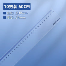将图片加载到图库查看器，得力文具6220塑料直尺20cm/30cm/40cm/50cm/60cm/100cm多规格尺子学生办公绘图制图测量工具
