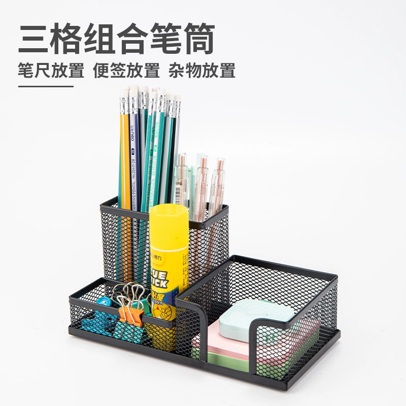 得力笔筒收纳盒创意时尚金属网格组合办公用桌面收纳笔插文具整理盒多功能笔座大容量小清新可爱收纳网状