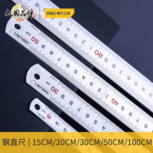 将图片加载到图库查看器，得力工具钢直尺15cm/30cm/50cm不锈钢测量工具钢尺木工用绘图制图
