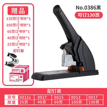 将图片加载到图库查看器，得力重型订书机装订送起钉器加厚省力型订书器 厚层大号装订机 最大可订210页70G纸张130页100页0385
