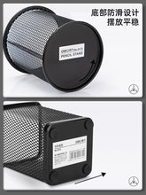 将图片加载到图库查看器，得力笔筒圆形金属网格笔插文具商务笔类收纳简约网纹创意时尚化妆刷收纳筒笔盒大容量多功能简约办公用品
