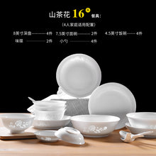 将图片加载到图库查看器，碗单个景德镇陶瓷餐具玲珑瓷碗碟套装家用饭碗汤碗白瓷面碗盘子
