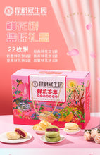 将图片加载到图库查看器，昆明冠生园鲜花荟萃鲜花饼1000g礼盒云南特产零食小吃传统糕点心
