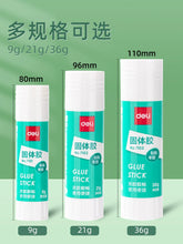 将图片加载到图库查看器，得力7102固体胶12支装9g21g36g大号7103固体胶棒胶水高粘度强力幼儿园儿童小学生手工课diy办公财务专用
