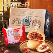 将图片加载到图库查看器，昆明冠生园云腿月饼65g*10枚云南特产小吃糕点心中秋酥皮火腿月饼
