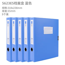 将图片加载到图库查看器，得力A4档案盒文件盒粘扣加厚塑料资料盒35MM50mm粘扣档案立式收纳盒凭证盒文件夹蓝黑两色5622  5个/整箱装
