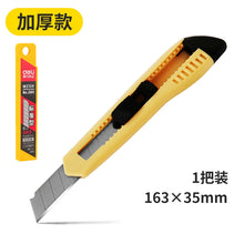 将图片加载到图库查看器，得力美工刀大号不锈钢合金壁纸刀手工裁纸刀片手动电工刀美术刀
