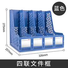 将图片加载到图库查看器，得力文件架收纳盒桌面文件框文件筐子办公文件栏黑灰色资料篮资料框学生书立文件夹四联整理置物架9846
