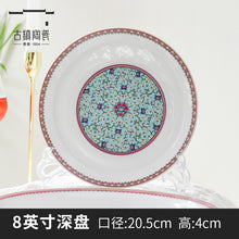 将图片加载到图库查看器，古镇陶瓷家用景德镇盘子菜盘瓷器玲珑瓷汤盘大平盘高白瓷餐具盘子
