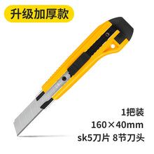 将图片加载到图库查看器，得力美工刀大号不锈钢合金壁纸刀手工裁纸刀片手动电工刀美术刀
