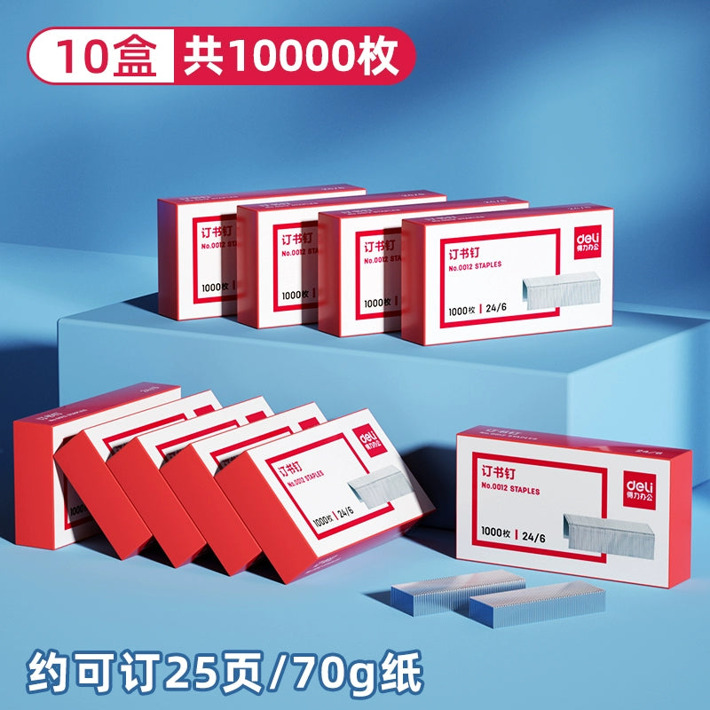 【10盒】得力订书钉25页订书针不锈钢订书钉0012通用型12#12号订书针24/6办公文具用品标准型订书机厚层钉子