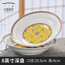 将图片加载到图库查看器，古镇陶瓷家用景德镇盘子菜盘瓷器玲珑瓷汤盘大平盘高白瓷餐具盘子
