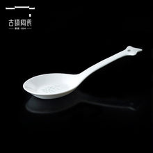 将图片加载到图库查看器，古镇陶瓷景德镇餐具家用勺子中式白瓷玲珑瓷陶瓷勺长柄大汤勺创意
