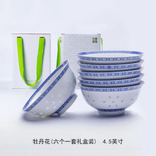 将图片加载到图库查看器，景德镇饭碗陶瓷青花玲珑陶瓷碗家用单个个性饭碗瓷碗创意餐具套装
