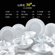 将图片加载到图库查看器，碗碟套装家用景德镇陶瓷餐具碗盘高档玲珑饭碗面碗汤碗盘子菜盘碗
