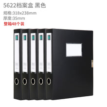 将图片加载到图库查看器，得力A4档案盒文件盒粘扣加厚塑料资料盒35MM50mm粘扣档案立式收纳盒凭证盒文件夹蓝黑两色5622  5个/整箱装
