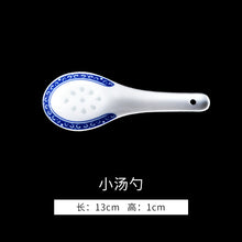 将图片加载到图库查看器，古镇陶瓷 餐具中式小勺散件玲珑送礼景德镇家用勺子陶瓷勺碗单个
