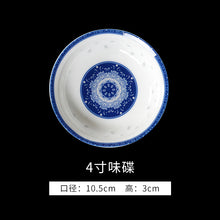 将图片加载到图库查看器，古镇陶瓷 餐具中式味碟散件玲珑送礼景德镇家用小吃碟瓷器单个
