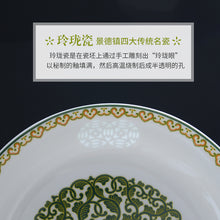 将图片加载到图库查看器，古镇陶瓷 景德镇餐具厨房散件组合中式家用饭碗汤碗碟盘勺釉中彩
