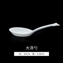 将图片加载到图库查看器，古镇陶瓷景德镇餐具家用勺子中式白瓷玲珑瓷陶瓷勺长柄大汤勺创意
