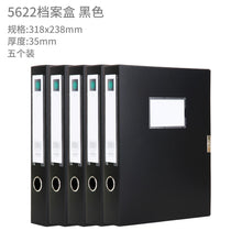 将图片加载到图库查看器，得力A4档案盒文件盒粘扣加厚塑料资料盒35MM50mm粘扣档案立式收纳盒凭证盒文件夹蓝黑两色5622  5个/整箱装
